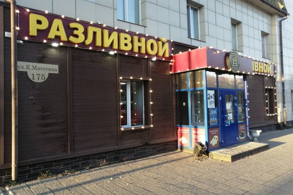 Кракен ссылка тупа германия