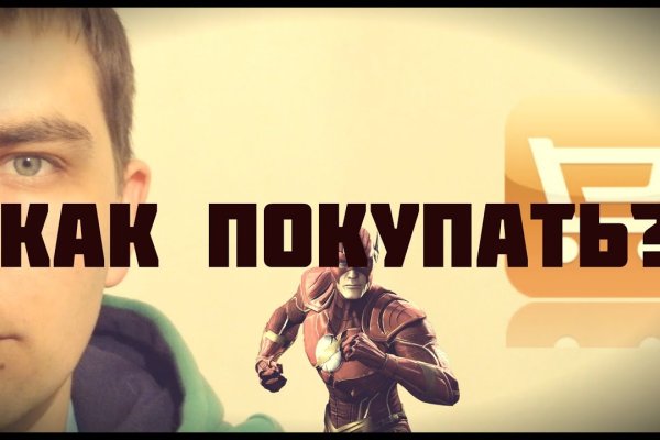 Кракен ссылка призыва нет