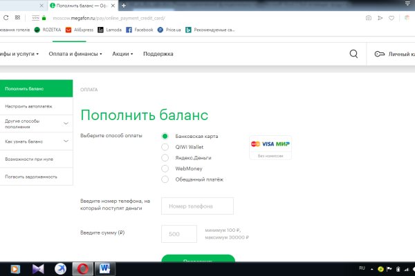 Кракен зеркало орион