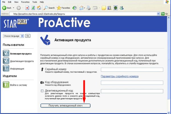 Кракен гидра