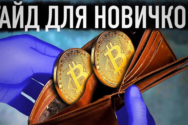 Кракен маркетплейс kraken clear com