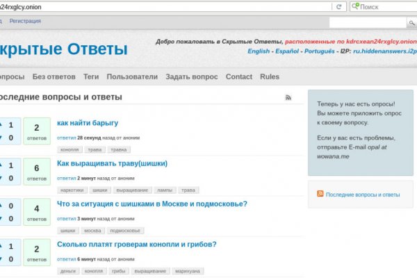 Почему не работает сайт кракен
