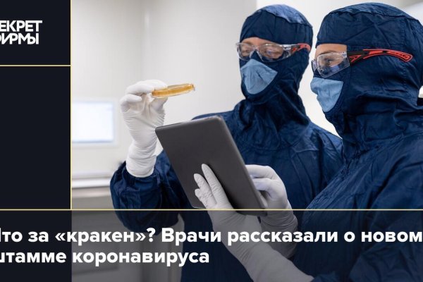 Зайти в кракен