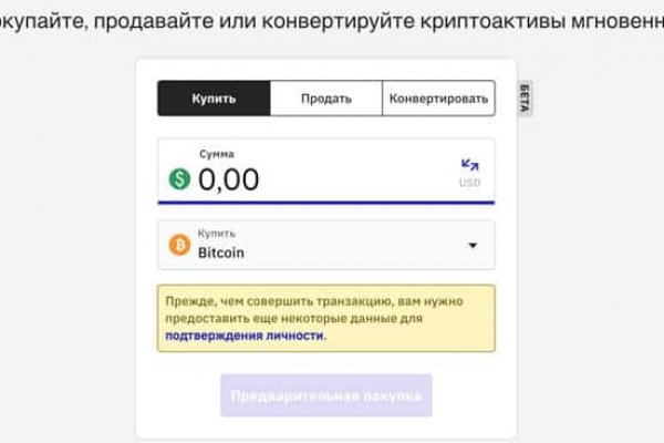 Кракен как войти