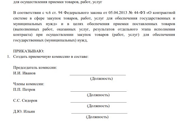 Hydra маркетплейс