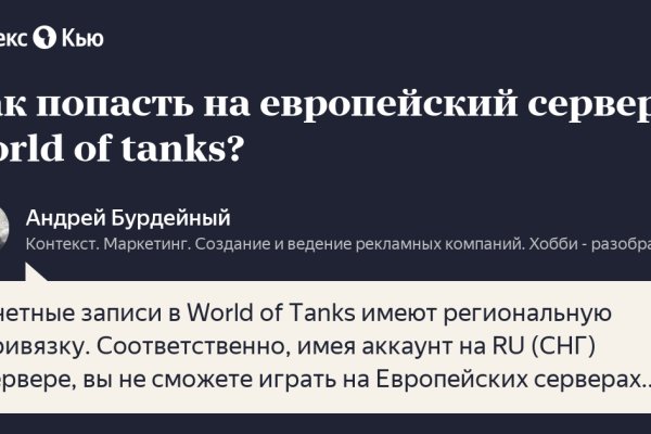 Кракен зайти