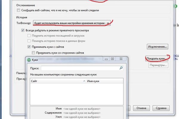 Как найти в торе