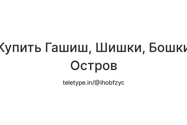 Что вместо гидры
