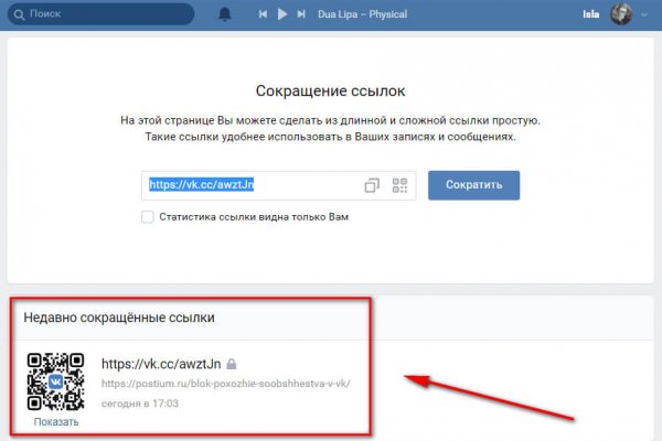 Кракен ссылка что это