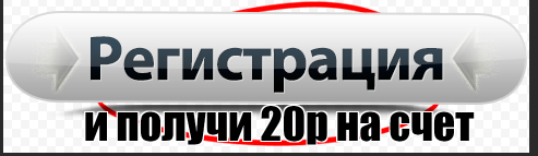 Кракен 20 at